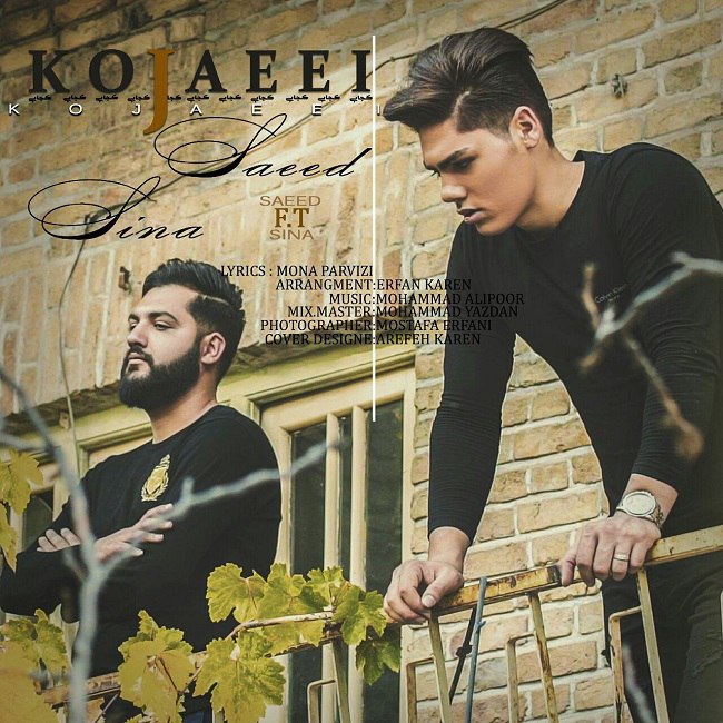 دانلود آهنگ کجایی دانلود آهنگ کجایی